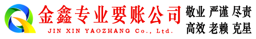 南木林讨债公司